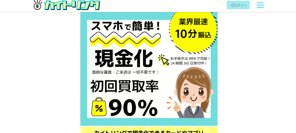 カイトリングのTOP画像